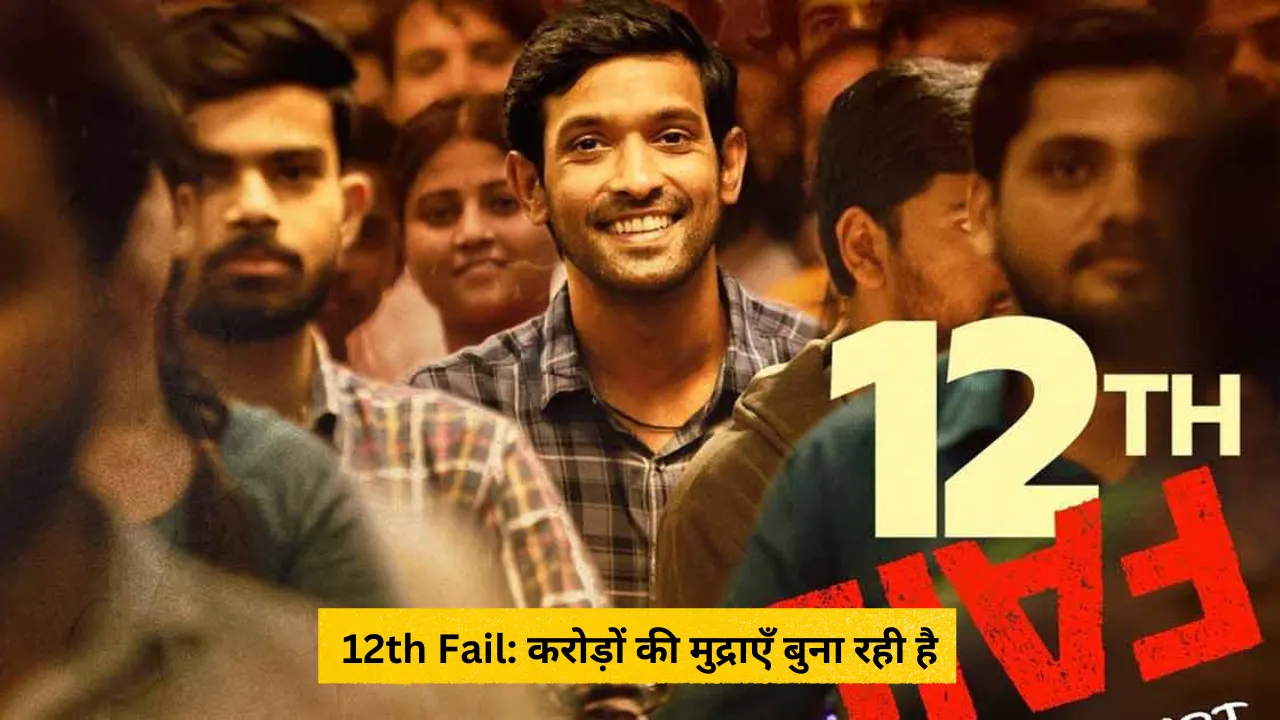 12th Fail: Box Office Collection