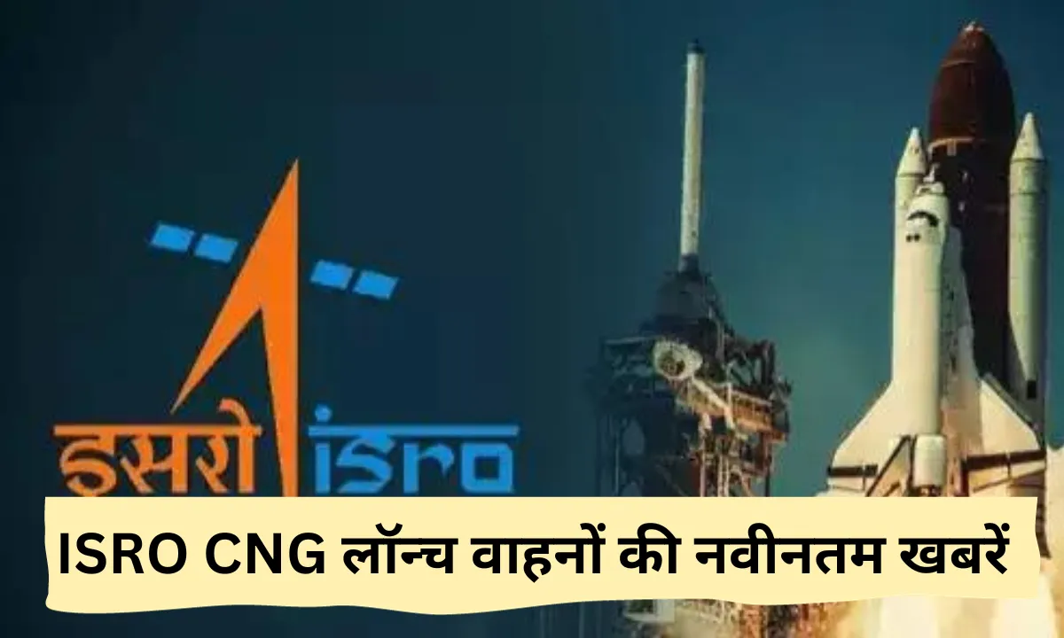 ISRO CNG launch vehicle