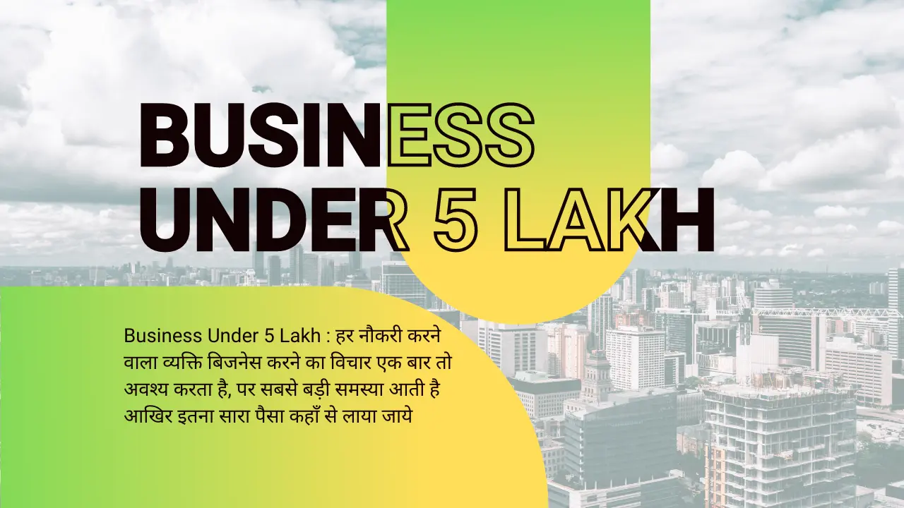 Business Under 5 Lakh